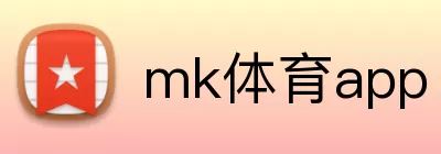 mk体育app Logo